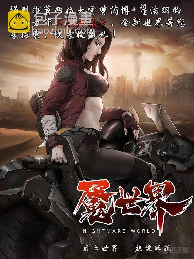 🍘我是大神仙 第一零九话·外强中干 第18页