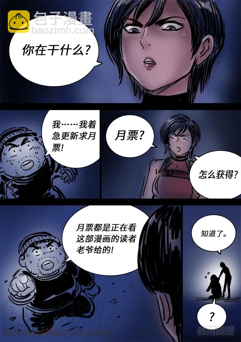 🍘我是大神仙 第一一一话·含泪送走小祖宗 第13页