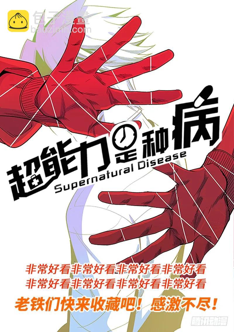 🍘我是大神仙 第一一一话·含泪送走小祖宗 第15页