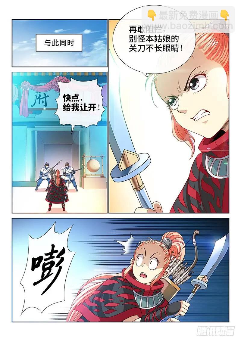 🍘我是大神仙 第一一一话·含泪送走小祖宗 第9页