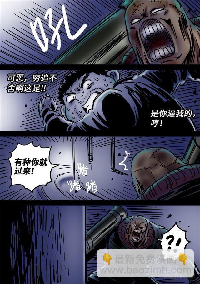 🍘我是大神仙 第一一三话·九鹤峰 第14页