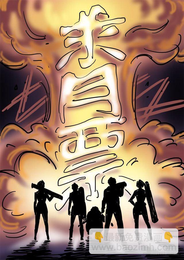 🍘我是大神仙 第一一三话·九鹤峰 第16页