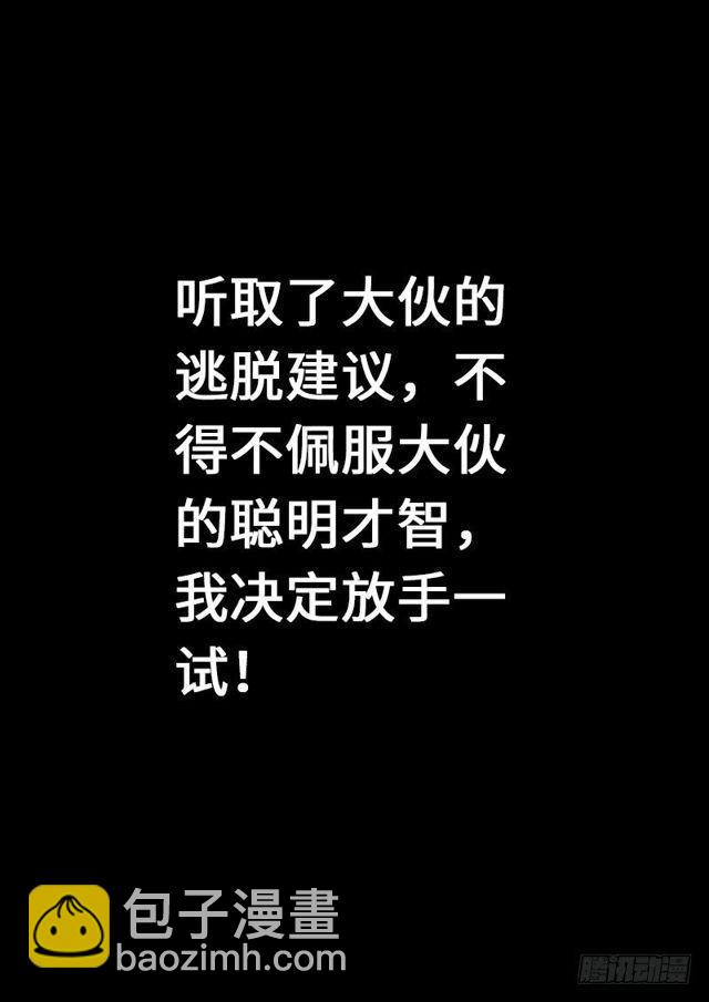 🍘我是大神仙 第一一五话·灵 仆 第17页