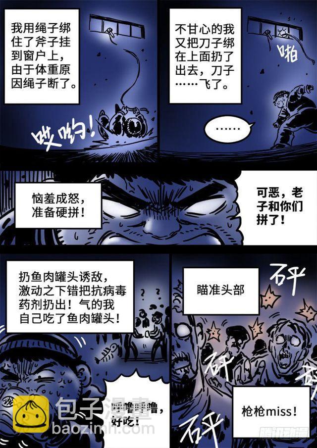 🍘我是大神仙 第一一五话·灵 仆 第18页