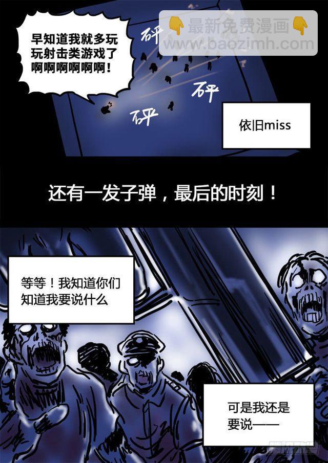 🍘我是大神仙 第一一五话·灵 仆 第19页