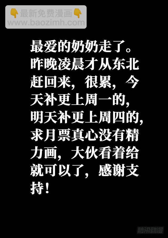 🍘我是大神仙 第一一七话·武斗空间珠 第14页