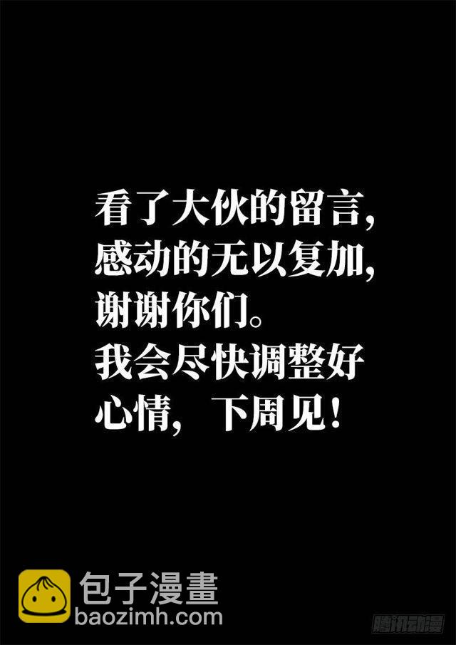 🍘我是大神仙 第一一九话·万毒谷 第18页