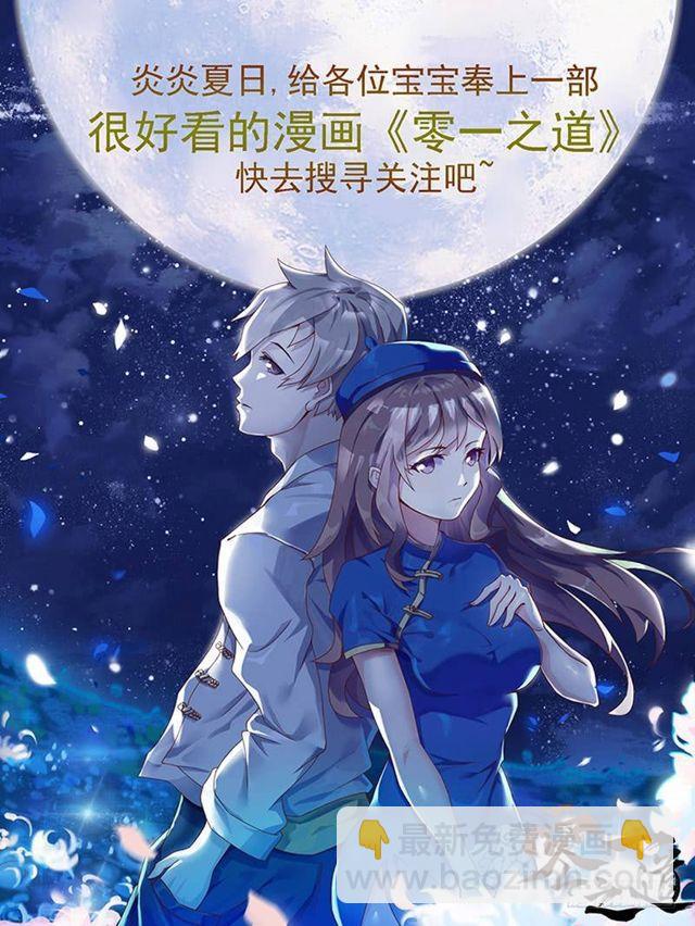 🍘我是大神仙 第一一九话·万毒谷 第19页
