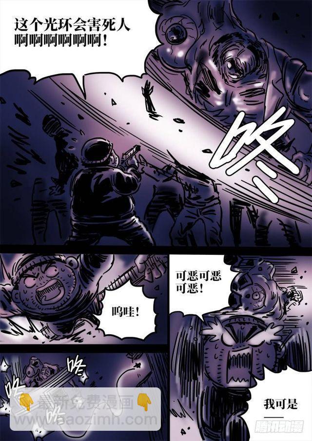 🍘我是大神仙 第一二一话·高 汤 第18页
