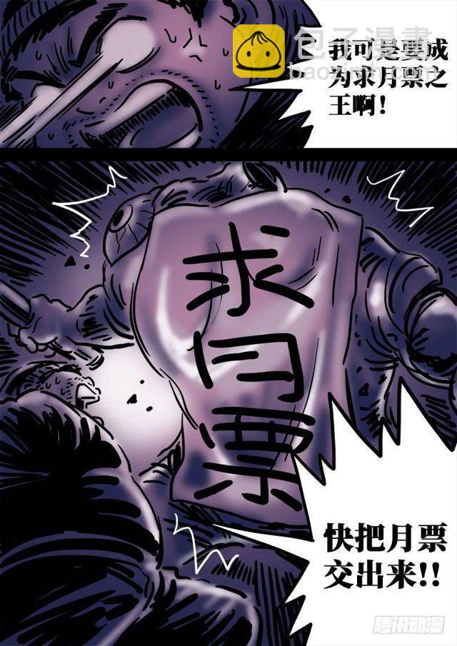 🍘我是大神仙 第一二一话·高 汤 第19页