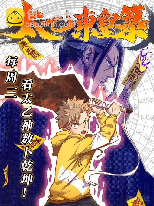 🍘我是大神仙 第一二一话·高 汤 第20页