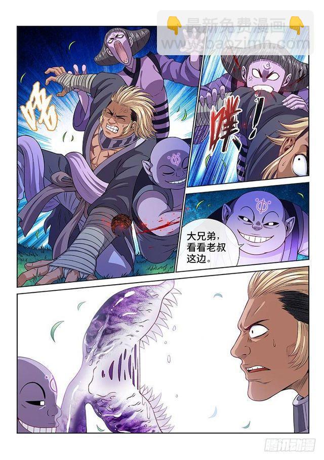 🍘我是大神仙 第一二一话·高 汤 第6页