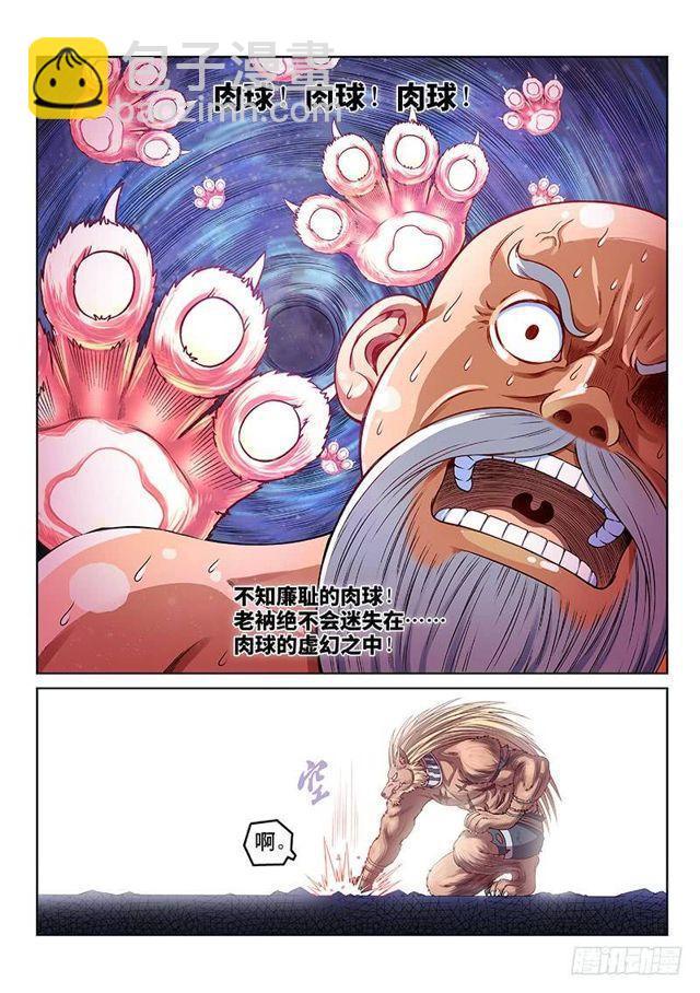 🍘我是大神仙 第一二五话·狸奴寺 第10页