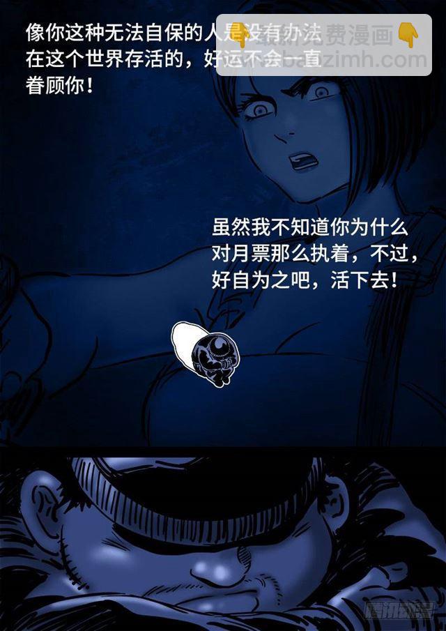 🍘我是大神仙 第一二九话·麻烦的人 第15页