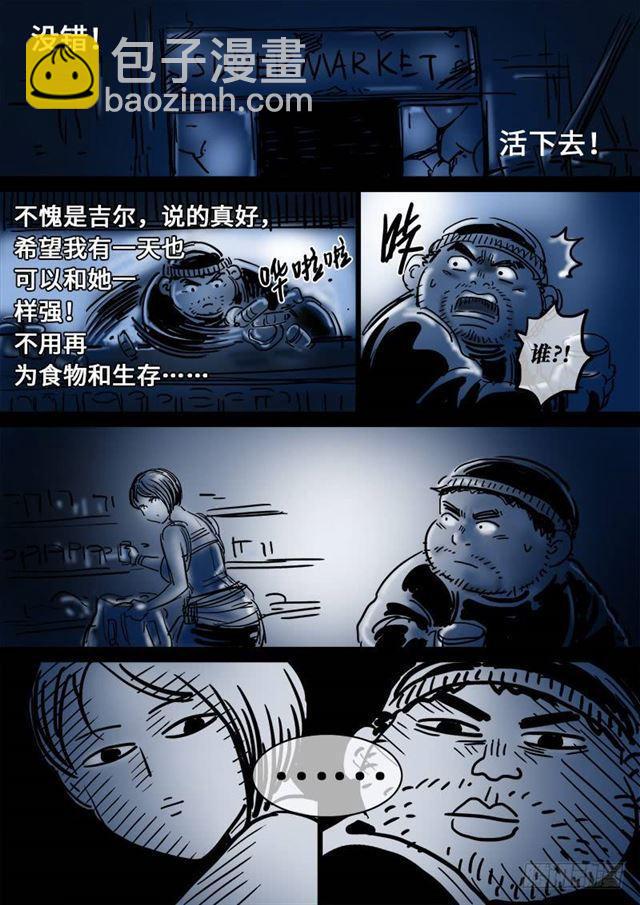🍘我是大神仙 第一二九话·麻烦的人 第16页