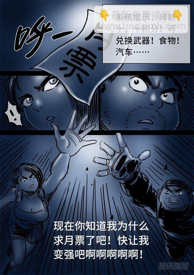 🍘我是大神仙 第一二九话·麻烦的人 第17页