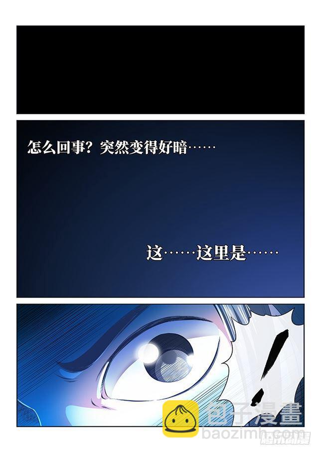 🍘我是大神仙 第一三三话·灵力入体 第12页