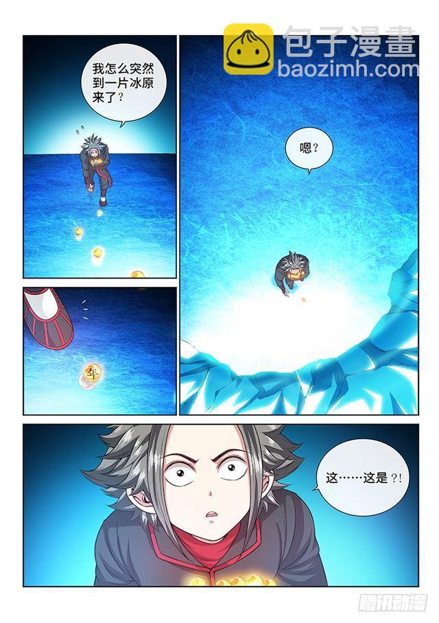 🍘我是大神仙 第一三三话·灵力入体 第14页
