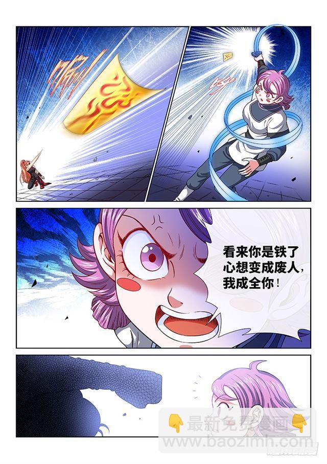🍘我是大神仙 第一三三话·灵力入体 第7页