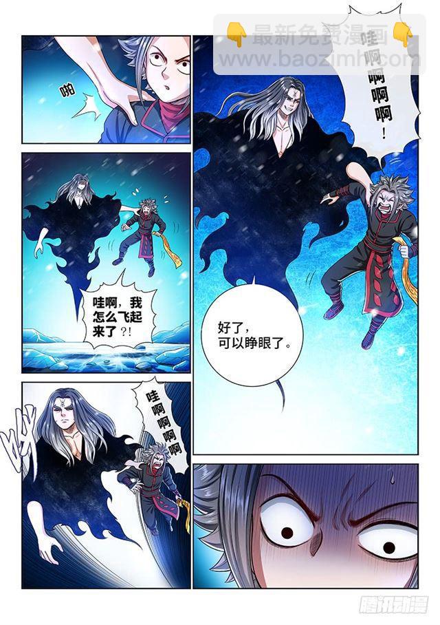 🍘我是大神仙 第一三五话·铸灵之法 第13页