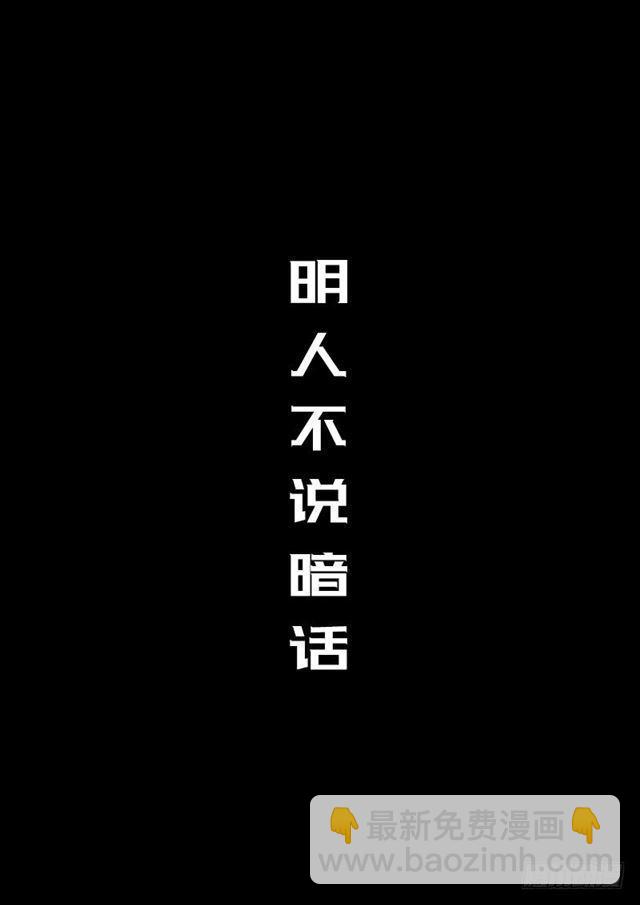 🍘我是大神仙 第一三五话·铸灵之法 第17页