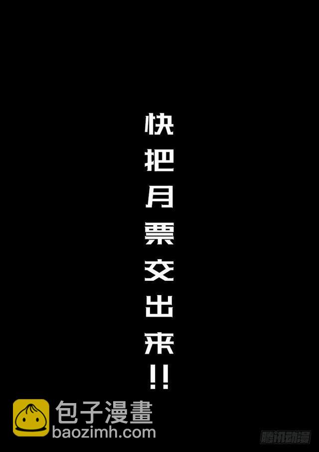 🍘我是大神仙 第一三五话·铸灵之法 第18页