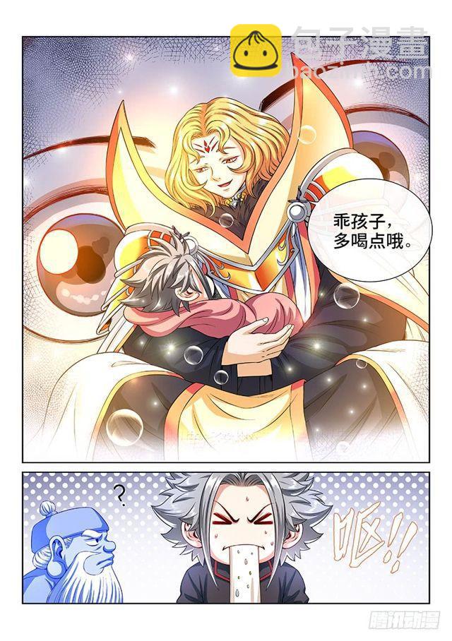 🍘我是大神仙 第一四一话·吸元纳素 第13页
