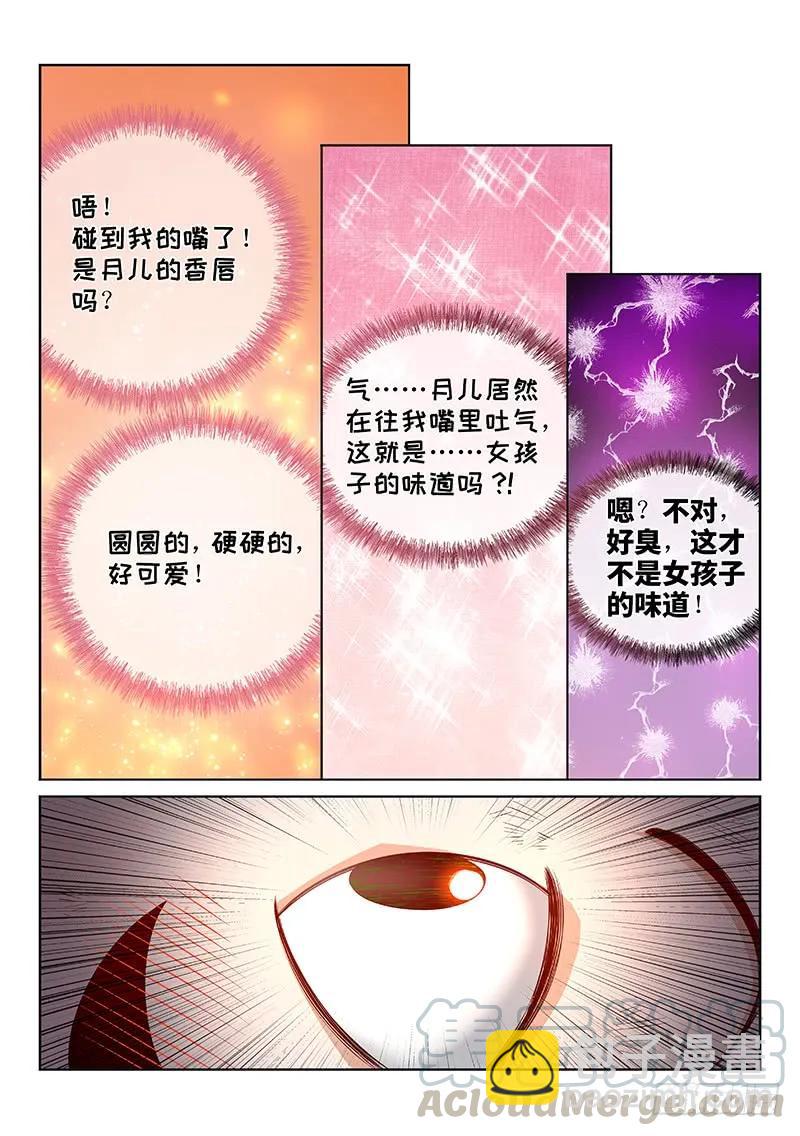 🍘我是大神仙 第一四三话·救 人 第13页