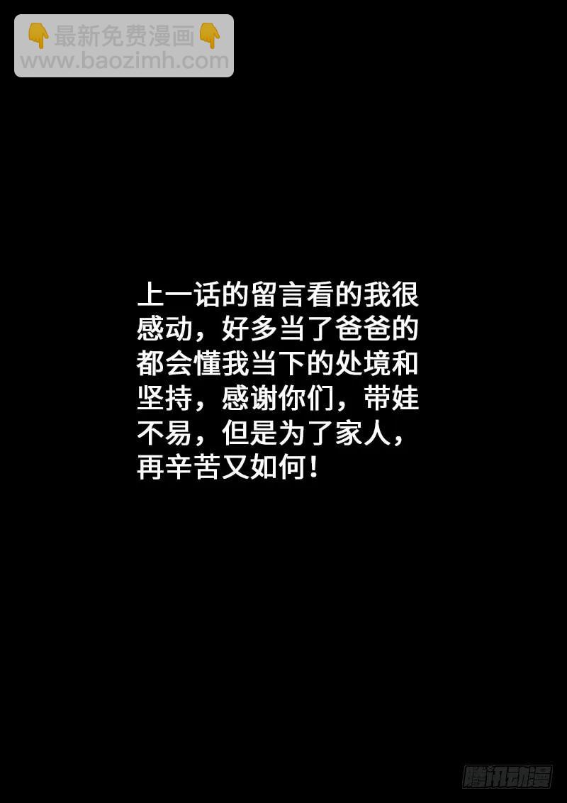 🍘我是大神仙 第一四三话·救 人 第17页