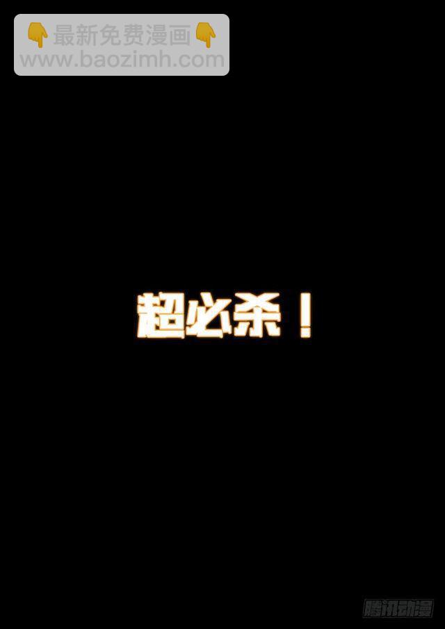 🍘我是大神仙 第一四五话·时江的阵法 第14页