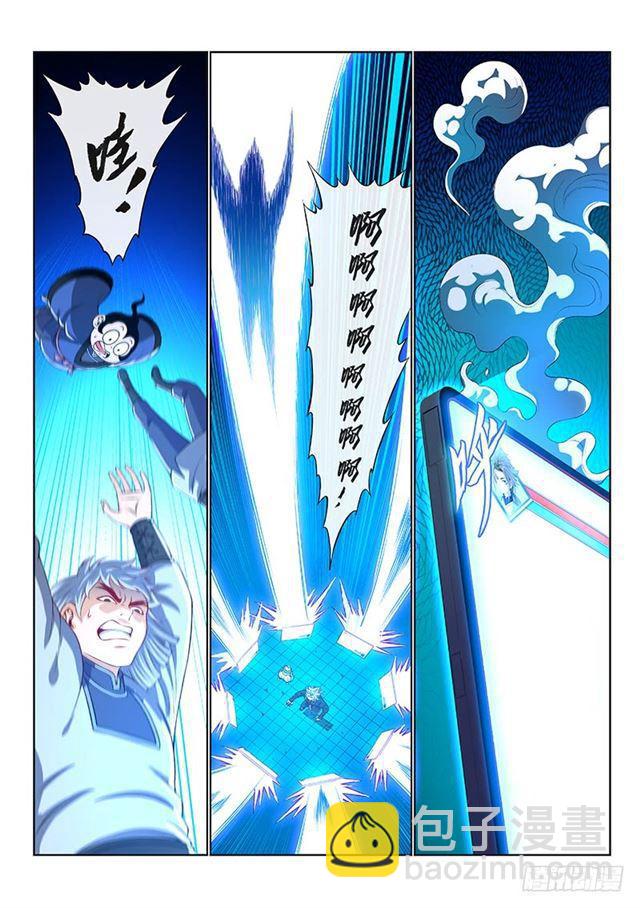 🍘我是大神仙 第一四五话·时江的阵法 第4页