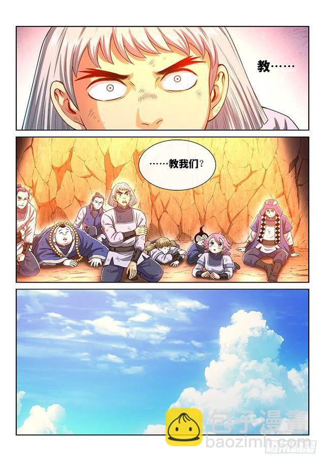 🍘我是大神仙 第一四七话·天 雷 第13页