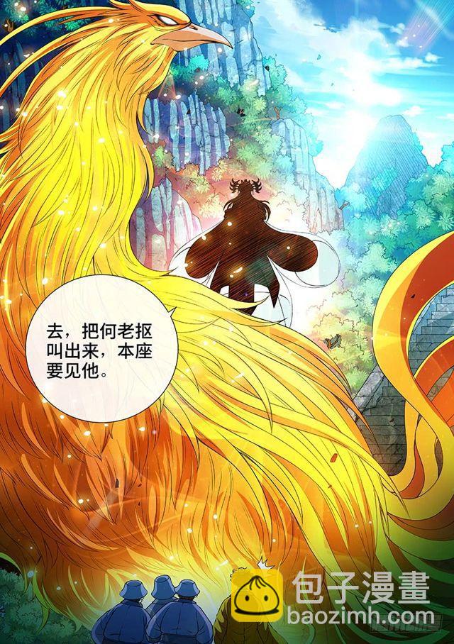 🍘我是大神仙 第一四七话·天 雷 第16页
