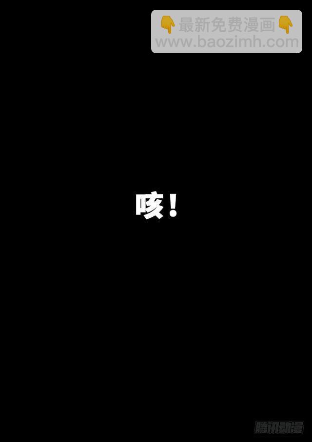 🍘我是大神仙 第一四七话·天 雷 第17页