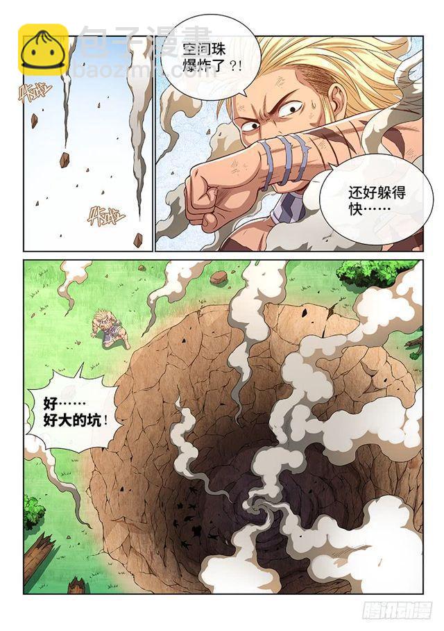 🍘我是大神仙 第一四七话·天 雷 第6页