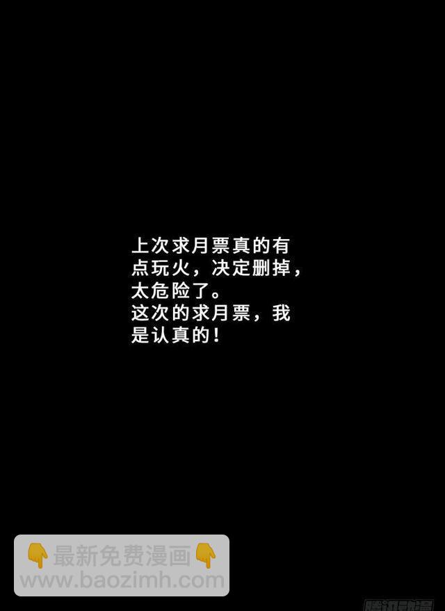 🍘我是大神仙 第一五一话·金银二老 第15页