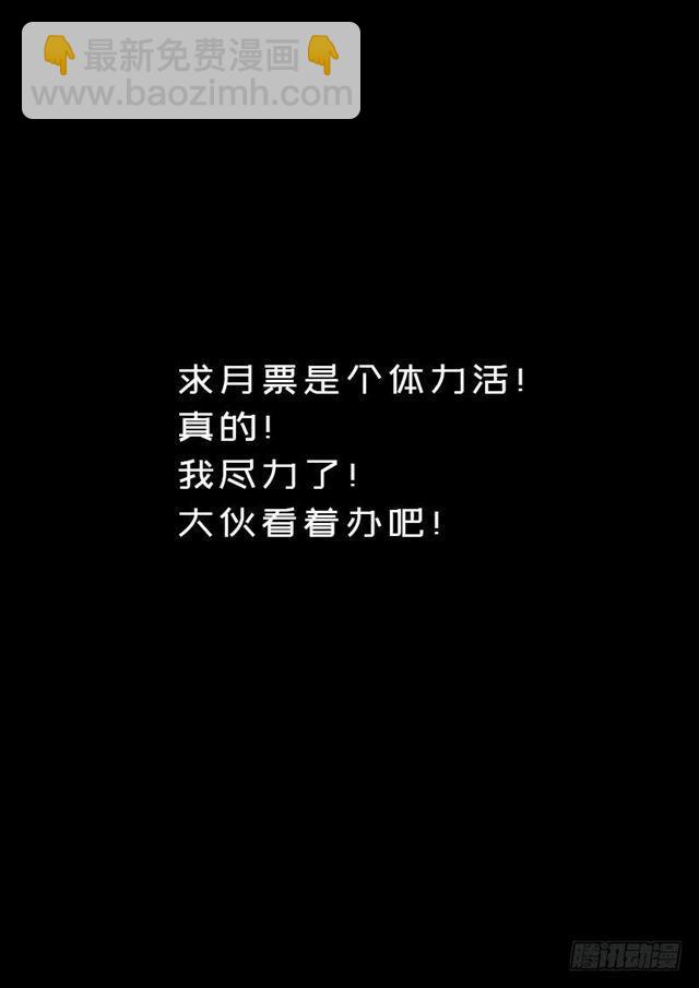 🍘我是大神仙 第一五三话·男人的嘴 第15页