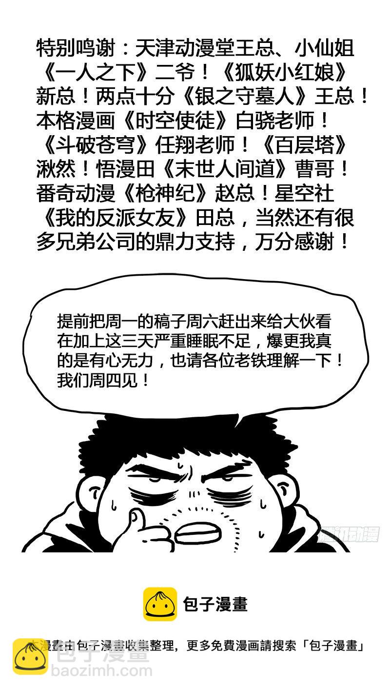 🍘我是大神仙 感谢大家！ 第2页