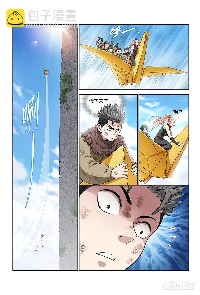 🍘我是大神仙 第十七话·“非法营运” 第15页