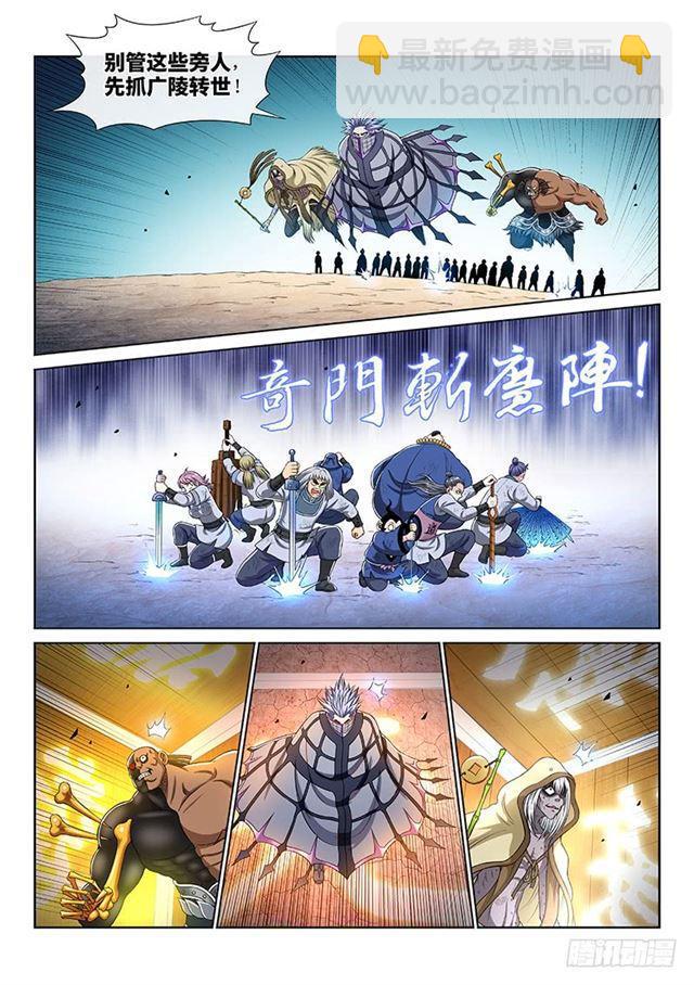 🍘我是大神仙 第一六二话·一壶好茶 第11页