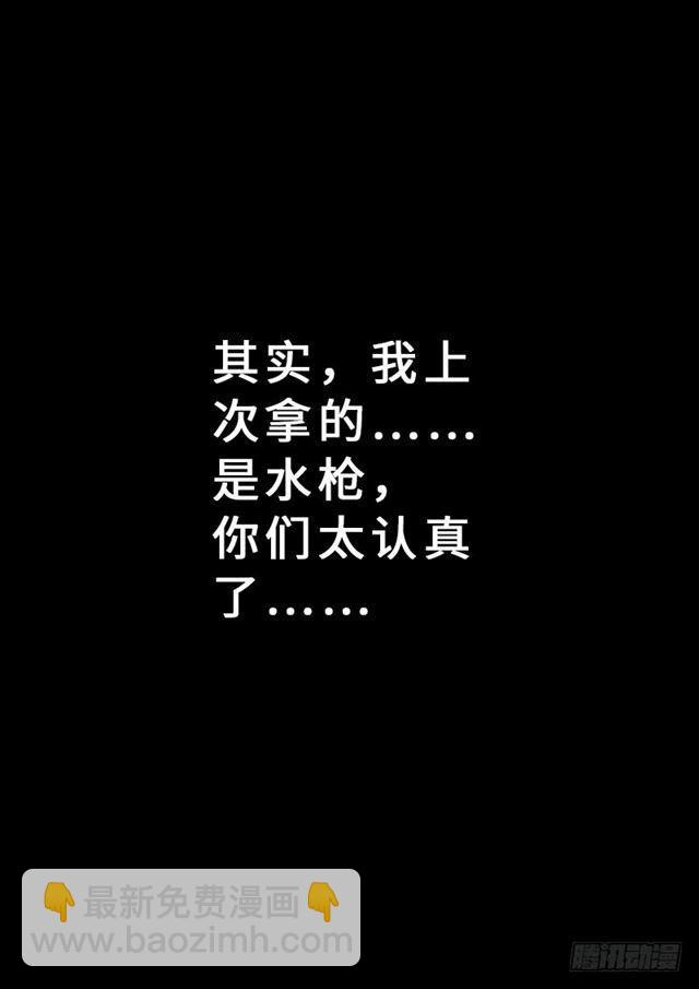 🍘我是大神仙 第一六二话·一壶好茶 第14页