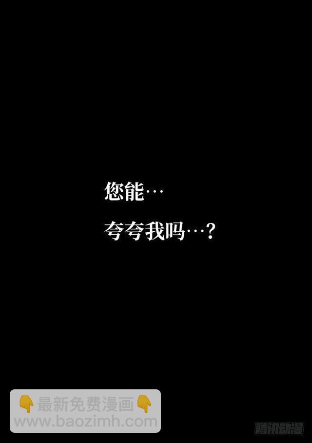 🍘我是大神仙 第一六四话·左宗羽 第11页