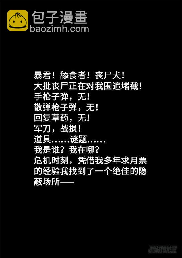 🍘我是大神仙 第一六四话·左宗羽 第15页