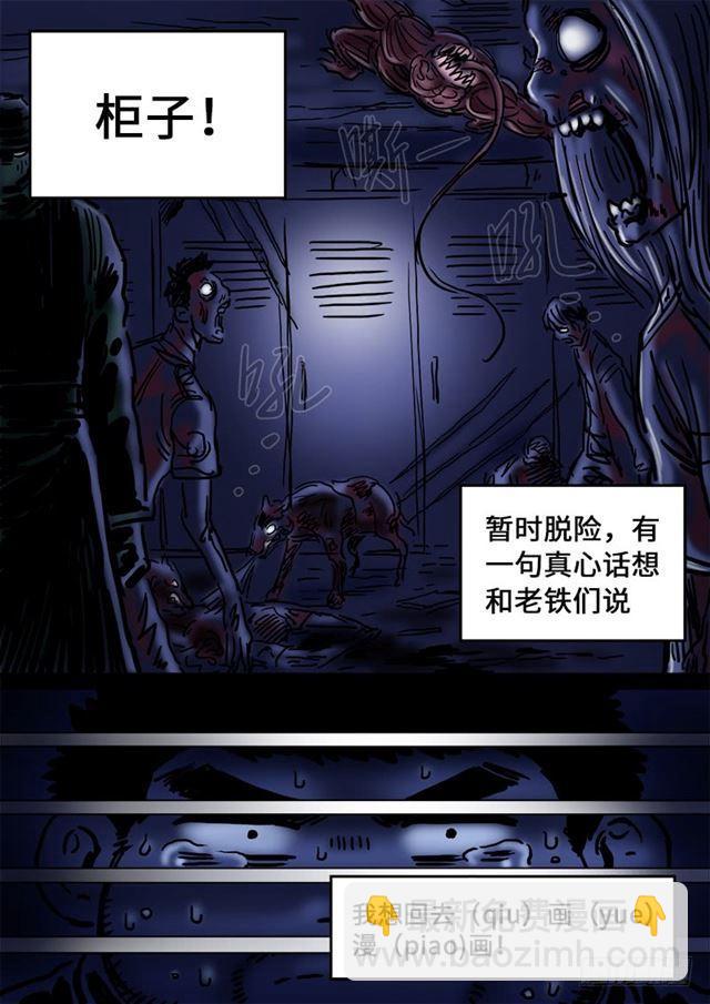 🍘我是大神仙 第一六四话·左宗羽 第16页