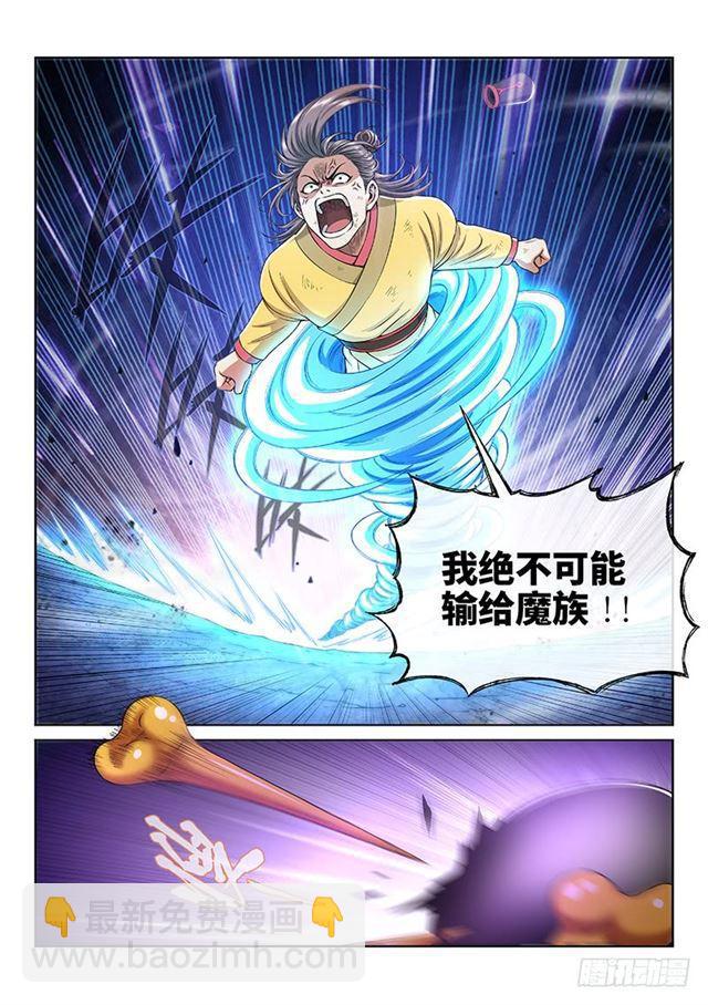 🍘我是大神仙 第一六四话·左宗羽 第9页