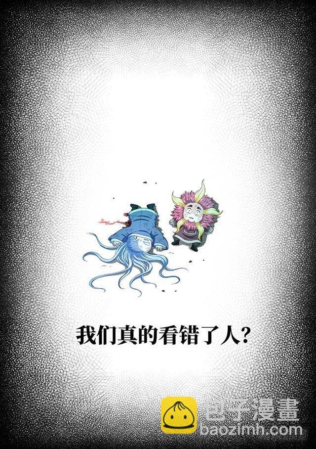 🍘我是大神仙 第一六六话·逃 兵 第10页
