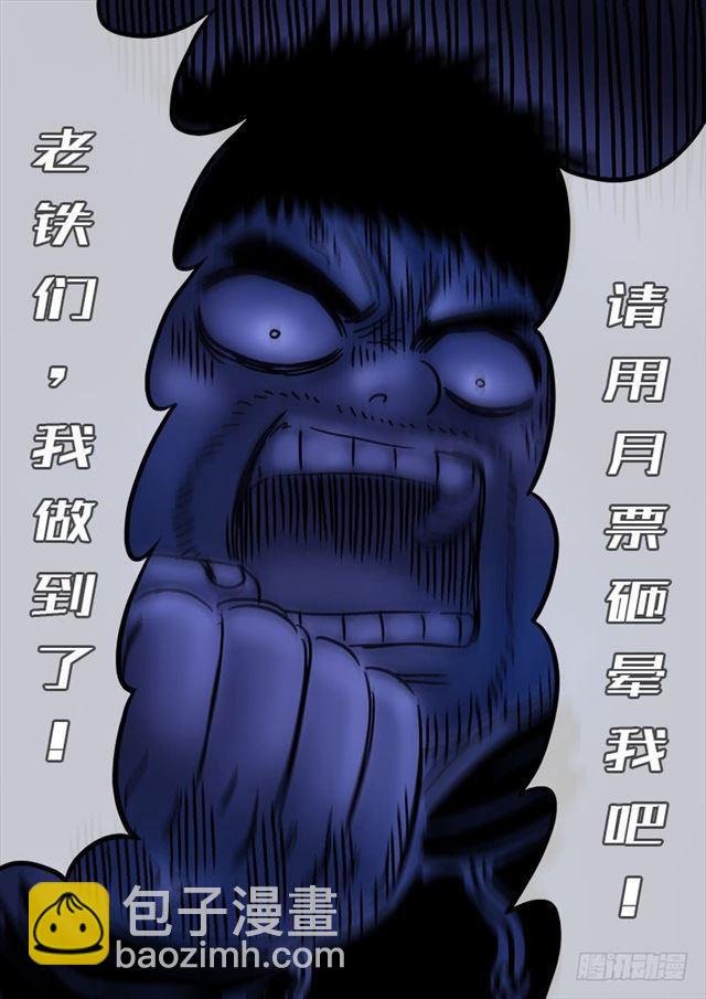 🍘我是大神仙 第一六六话·逃 兵 第19页