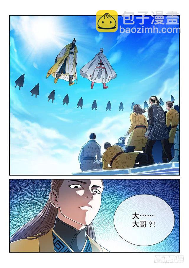 🍘我是大神仙 第一六六话·逃 兵 第3页