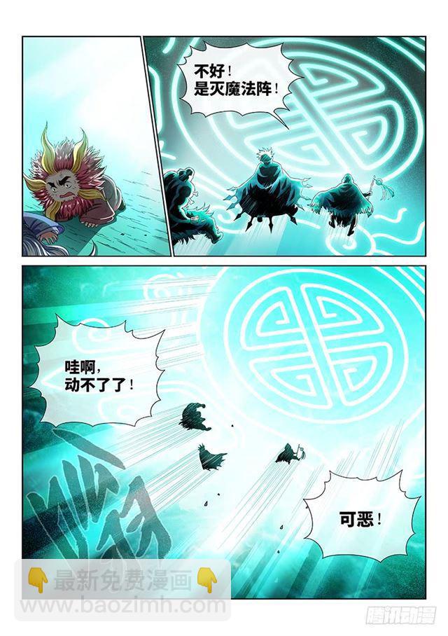 🍘我是大神仙 第一六六话·逃 兵 第8页