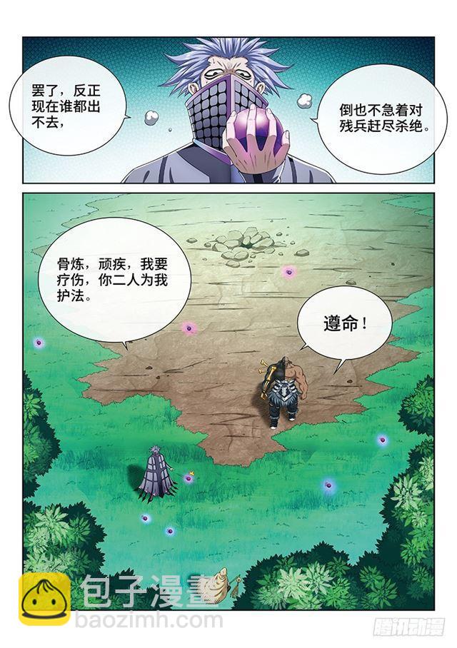 🍘我是大神仙 第一六八话·境界与实力 第12页